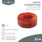 Набор для полива сада