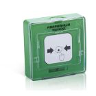 Ручной извещатель для охранно-пожарной сигнализации