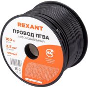 Провод ПГВА 2.5 Ч бухта (м) Rexant 01-6546